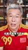 刘建宏：打巴林依然很重要，因为可能影响27年亚洲杯和30年世预赛的抽签形势