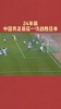 绝望啊😭！国足上一次战胜日本队，还是27年前