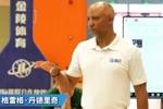 篮协官方此前在合肥举办裁判员提高班 NBA裁判运营发展经理授课