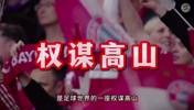 为何德国国家德比是智斗天花板！？每一脚射门都有刺探的成分🫠