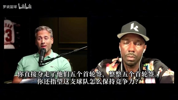 富保罗：快船被罚5个首轮别无选择 这话题对我来说比较敏感