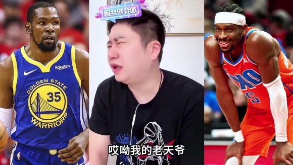 巅峰杜兰特和巅峰SGA，谁更强？ 大史：比起来SGA还是差点意思！
