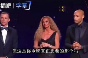 調侃亞馬爾+糾正發音，亨利主持金球被批：情商低！XX爲何那樣做